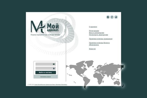 Advokat theme site design template sample