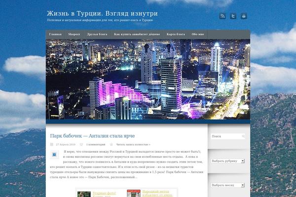 moy-dom-v-turcii.ru site used Elegant