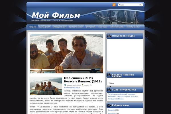 moy-film.ru site used Moviereview