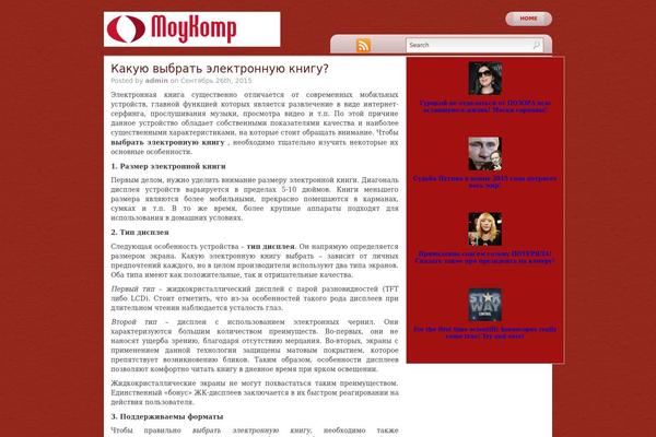 moy-komp.ru site used Info-theme
