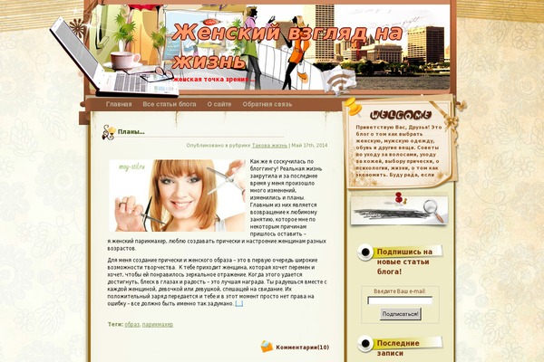 moy-stil.ru site used Pleasure
