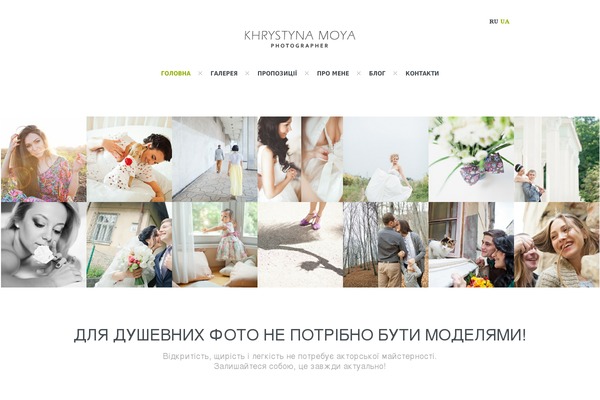 moya.in.ua site used Moya