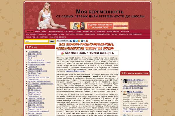 moyaberemennost.ru site used Moyaberemennostversion1_7