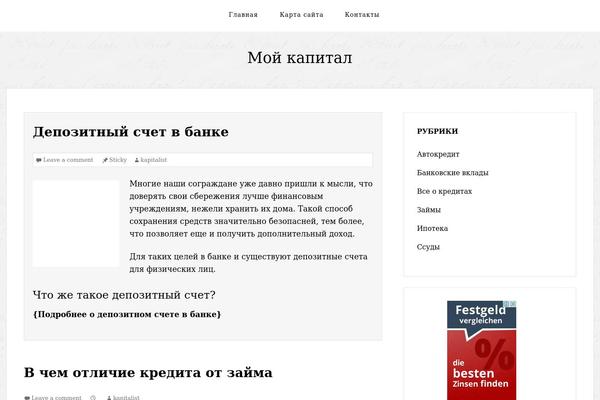 moykapital.ru site used The Thinker Lite