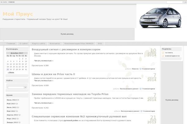 moyprius.ru site used Lexus