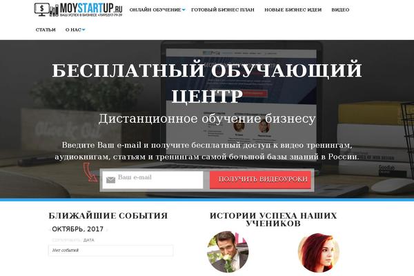 moystartup.ru site used Moystartup