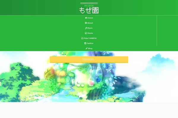 Site using Yyi-rinker plugin