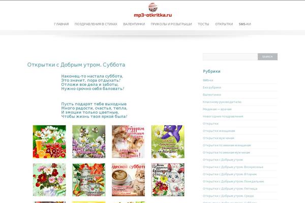 mp3-otkritka.ru site used Emphasizepro