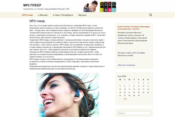 Twenty Thirteen theme site design template sample