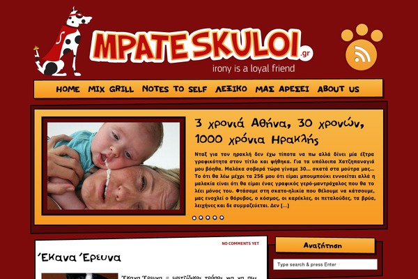 mpateskuloi.gr site used Anglepane-two