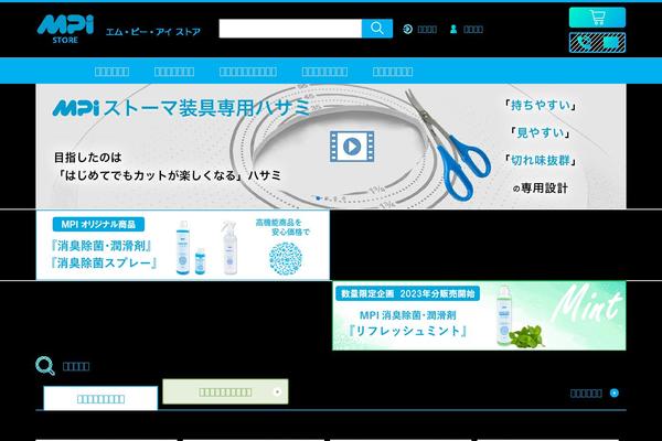 mpi-store.com site used Mpi2020_2
