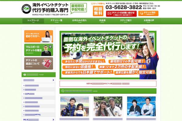 mpj-ticket.com site used Mpj-ticket.com