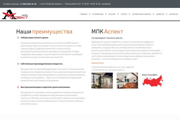 mpk-aspekt.ru site used Lassic-theme