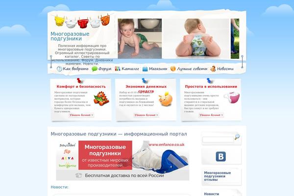 mpodguzniki.ru site used Nappy