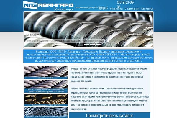 mpzavangard.ru site used Mpzavangard