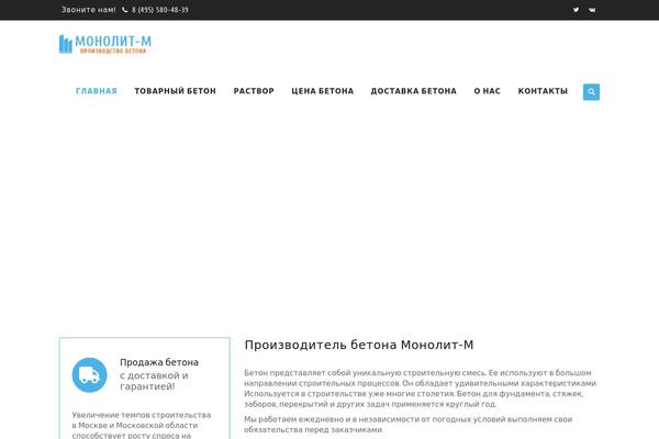 mr-beton.ru site used Beton-child