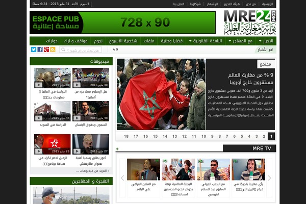 Amnews V4 theme site design template sample