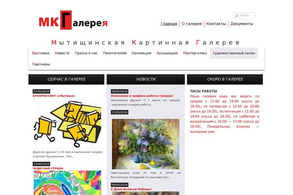 mrk-gallery.ru site used Mrkgallary