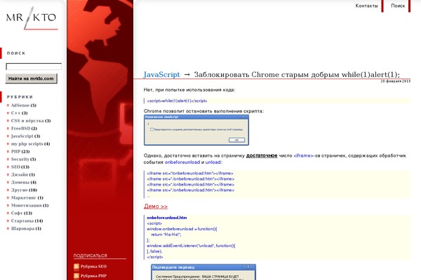 mrkto.com site used Red-globe-101