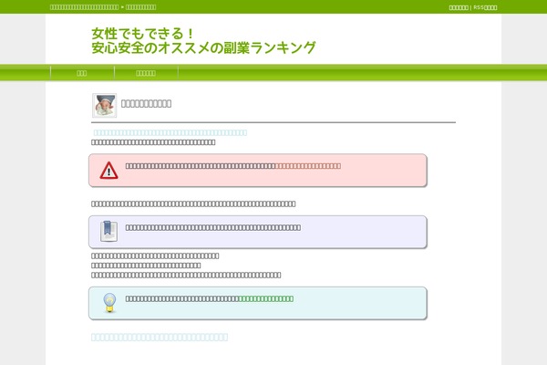 Tcd003-green theme site design template sample