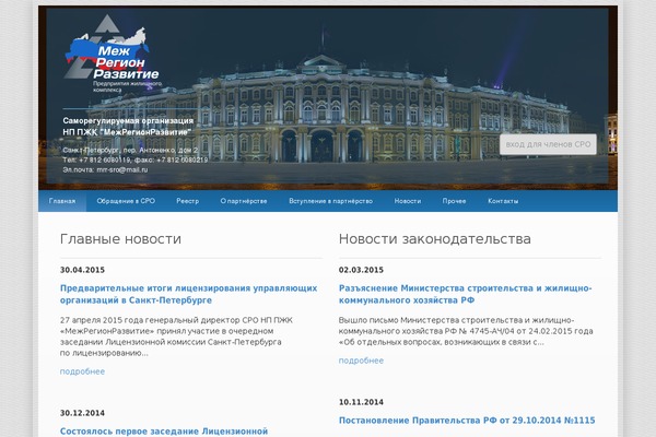 mrr-sro.ru site used Mrr