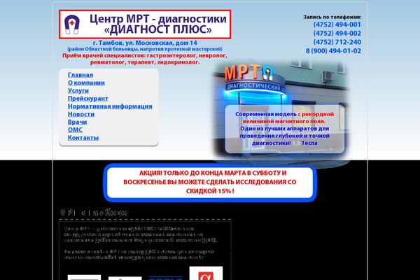 mrt-tambov.ru site used Mrt