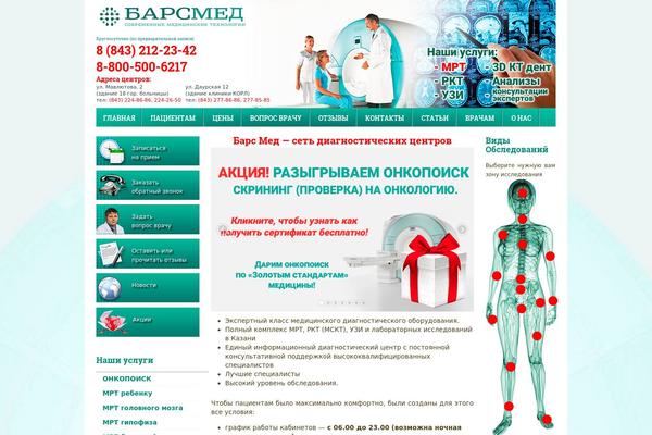 mrtkt.ru site used Barsmed2