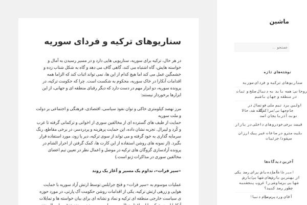 Site using RSSPoster_PRO-PersianScript plugin