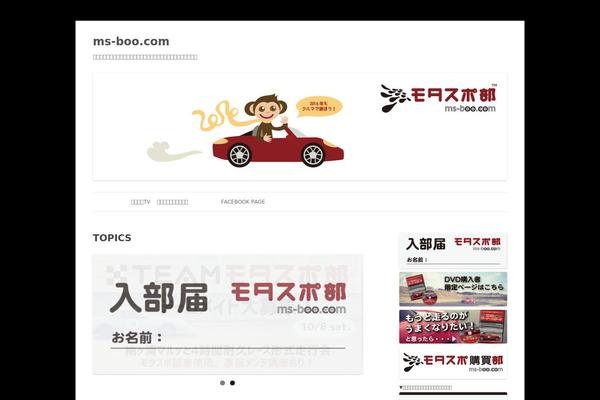ms-boo.com site used Twenty Twelve