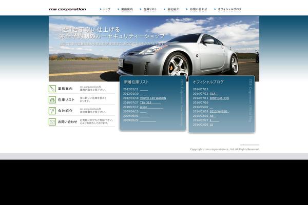 mscorporation.com site used Mscorp
