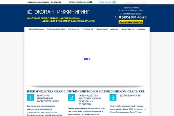 msf-ecopan.ru site used Jupiter Child