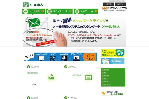 mshn.jp site used Wshonin-child
