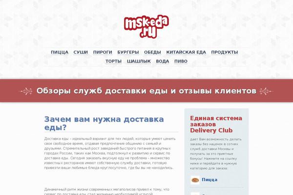 msk-eda.ru site used Eda-2013