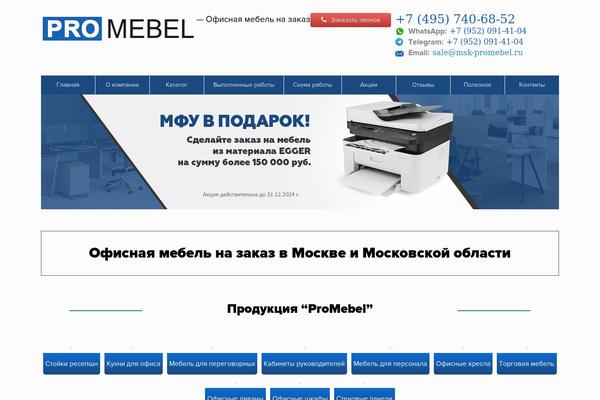 msk-promebel.ru site used Zws-theme