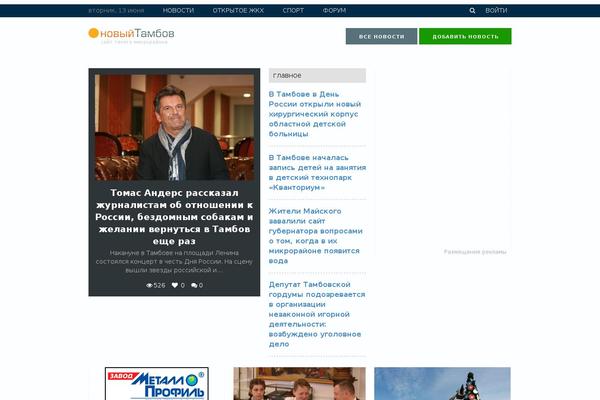 msktambov.ru site used Customify