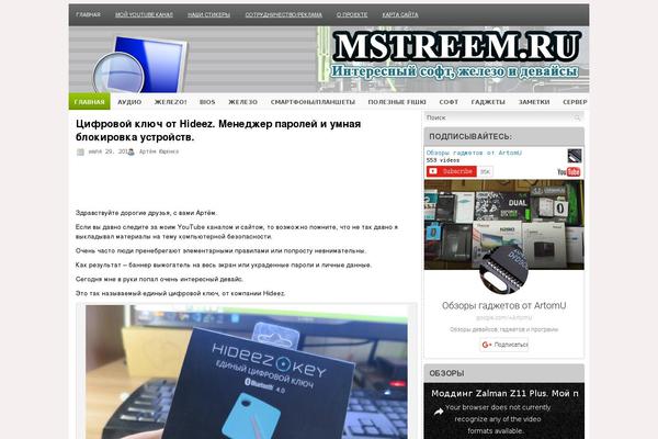 mstreem.ru site used Mobileapps