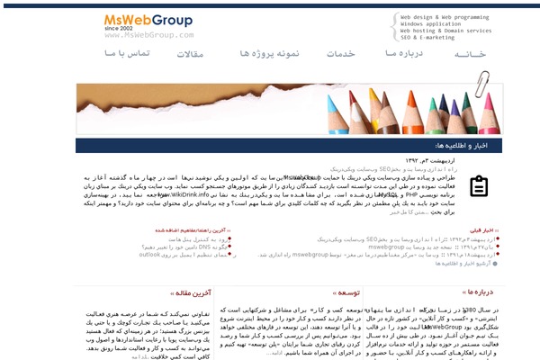 WordPress website example screenshot