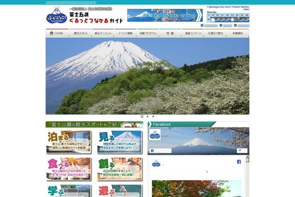 mt-fuji.gr.jp site used Fuji2019
