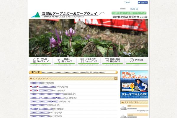 mt-tsukuba.com site used Tsukuba
