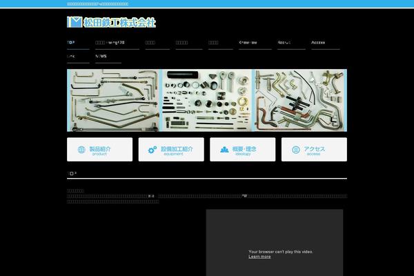 mtd-co.jp site used Mtdco
