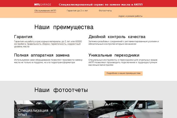 mtl-garage.ru site used Minamaze-emagazine