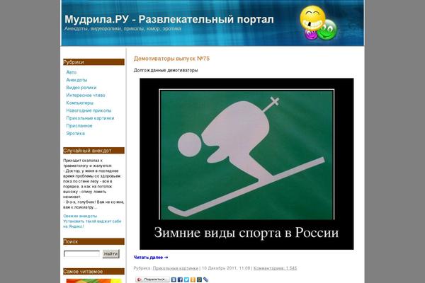 mudrila.ru site used Mudrila