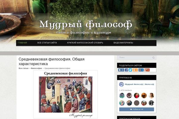 mudriyfilosof.ru site used Ashe-child