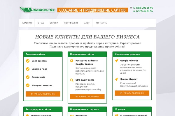 mukashev.kz site used Mukashev