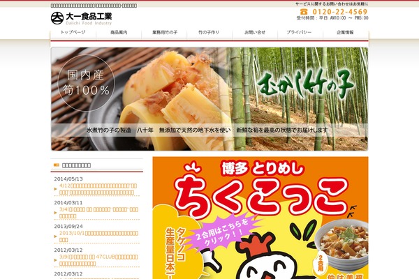 mukasi.com site used Theme109