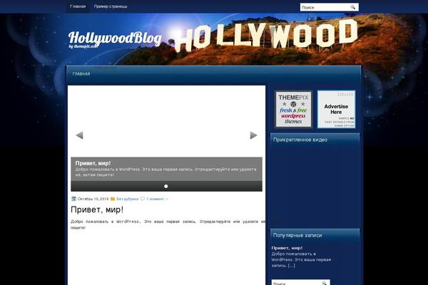 multi-mail.ru site used Hollywoodblog