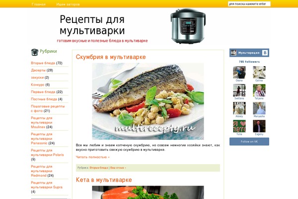 multirecepty.ru site used Recipes