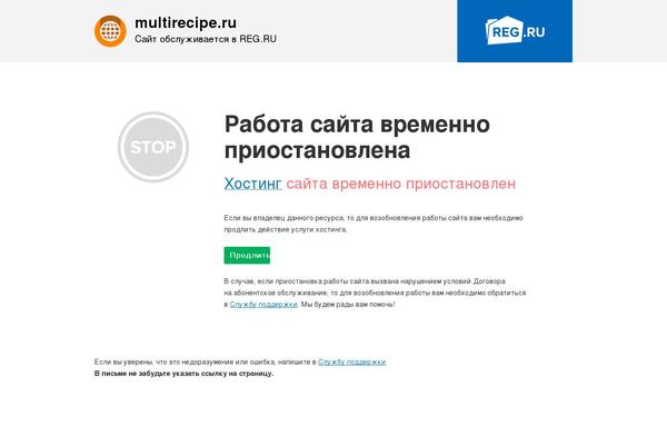 multirecipe.ru site used Multirecipe