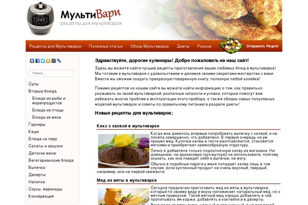 multivari.ru site used Cook It