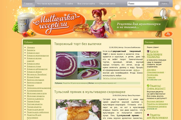 multivarka-recepti.ru site used Multivarka